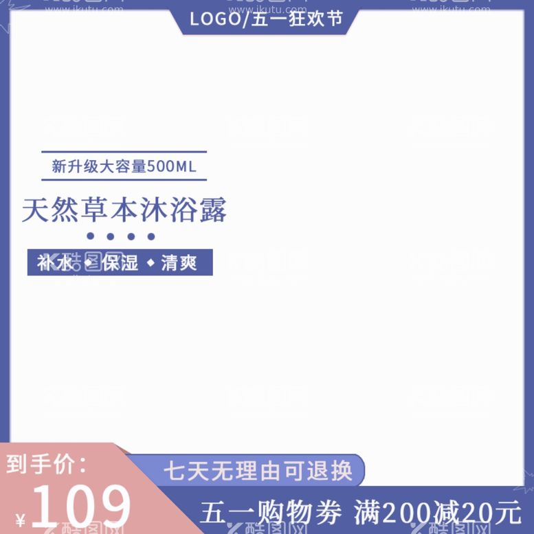 编号：82004012121247589878【酷图网】源文件下载-1688洗浴产品宣传主图