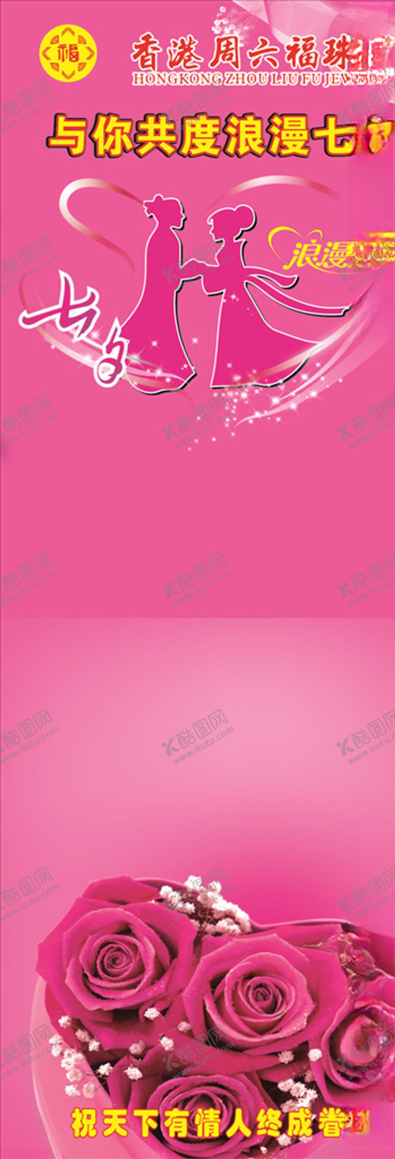 编号：42390711011129158306【酷图网】源文件下载-珠宝海报