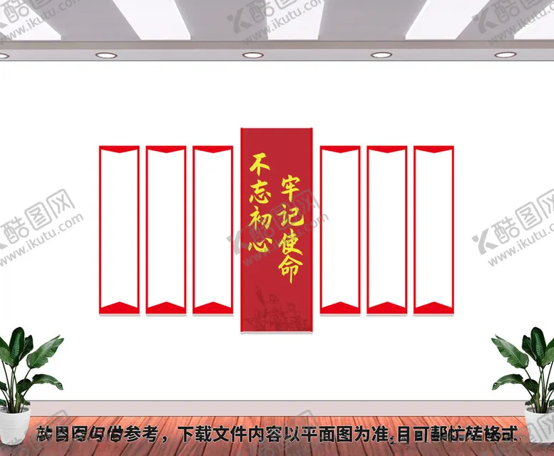 编号：93280402061755578890【酷图网】源文件下载-党建宣传栏