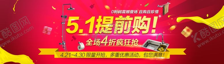 编号：19824009141040189380【酷图网】源文件下载-劳动节