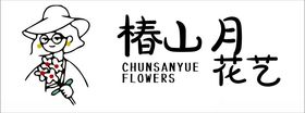 花店logo标志设计