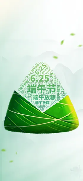 端午节背景天猫粽享好礼插图
