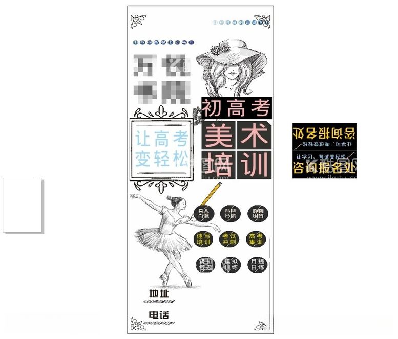 编号：31853612151841541272【酷图网】源文件下载-美术展架