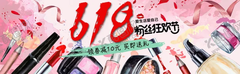 编号：95880007021712457919【酷图网】源文件下载-618狂欢