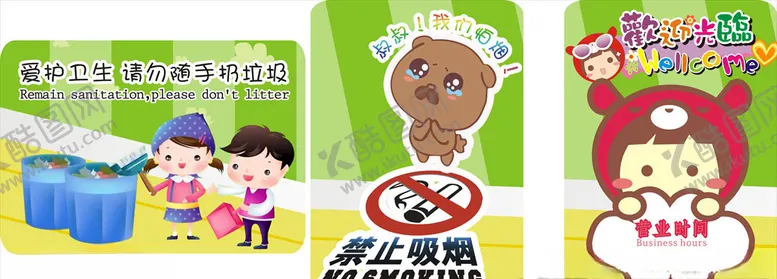 编号：14349204201402438180【酷图网】源文件下载-温馨提示