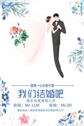 婚礼欢迎牌