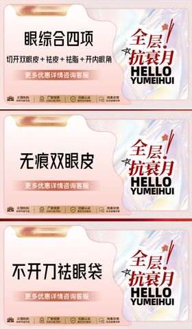 美团医美头图banner