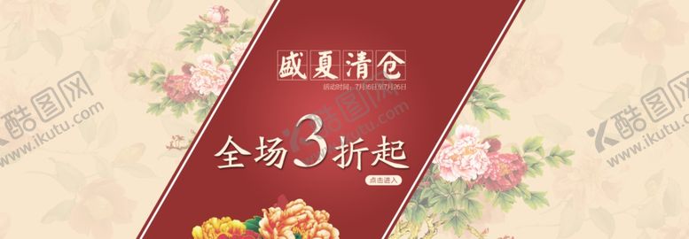 编号：67551510012345584060【酷图网】源文件下载-中式海报