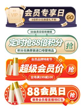 美妆护肤促销入口图胶囊图