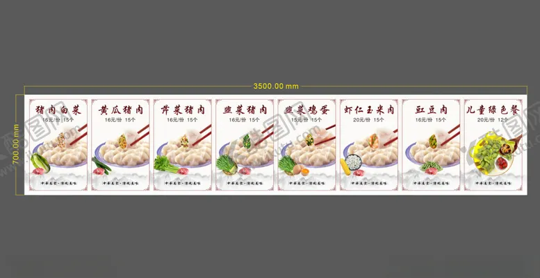 编号：56925907020529007374【酷图网】源文件下载-水饺