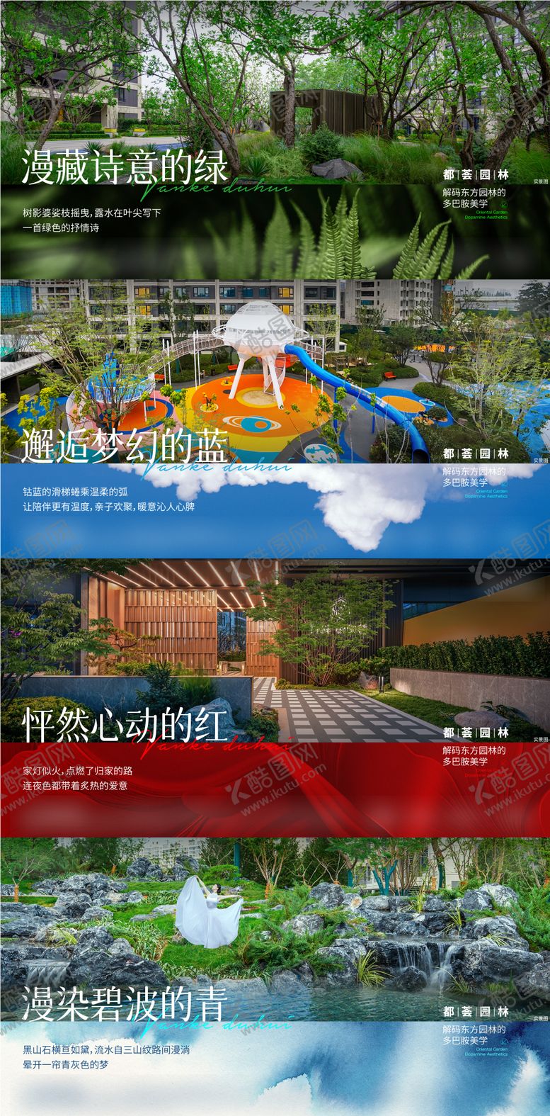 编号：77109108162227111272【酷图网】源文件下载-园林颜色系列海报