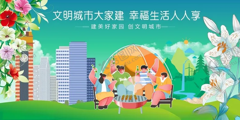 编号：15305403312123484218【酷图网】源文件下载-城市露营畅享自然美好