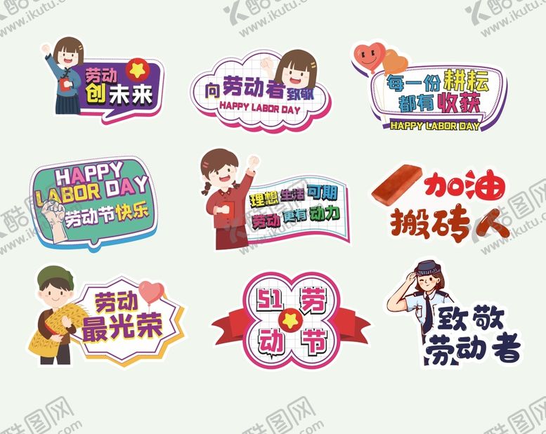 编号：97557401230700324429【酷图网】源文件下载-劳动节拍照手拿牌