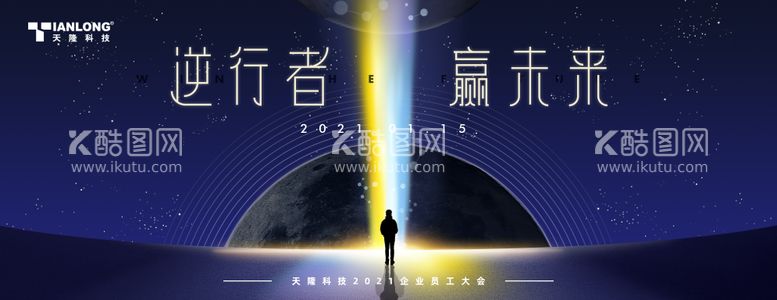 编号：18610111160121417729【酷图网】源文件下载-梦幻会议星空主画面