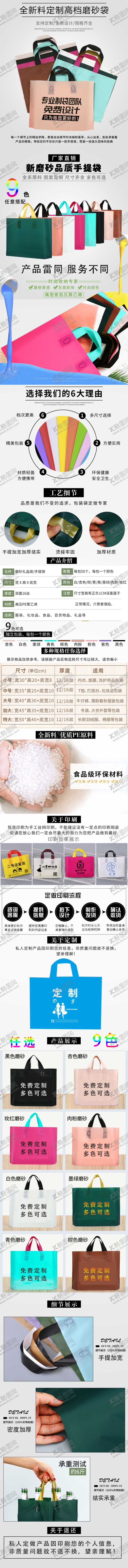 编号：34472710271425279216【酷图网】源文件下载-无纺布袋子详情