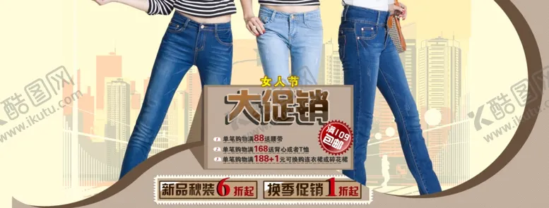 编号：42520404200330164989【酷图网】源文件下载-女人节女装爆款打折促销图
