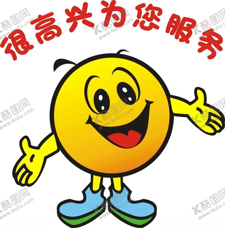 编号：68120311271747581108【酷图网】源文件下载-很高兴为您服务