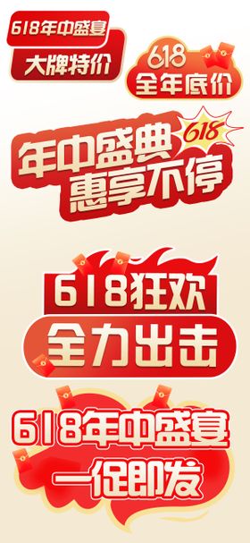 618手举牌