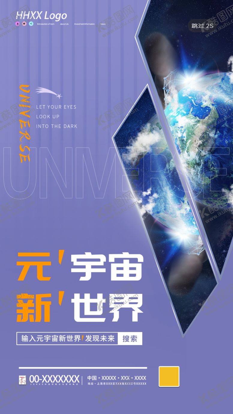 编号：07512409250617100754【酷图网】源文件下载-元宇宙
