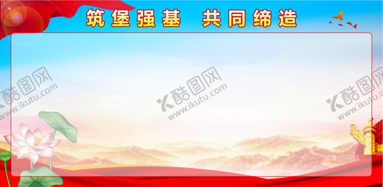 编号：59258010181710157194【酷图网】源文件下载-背景素材