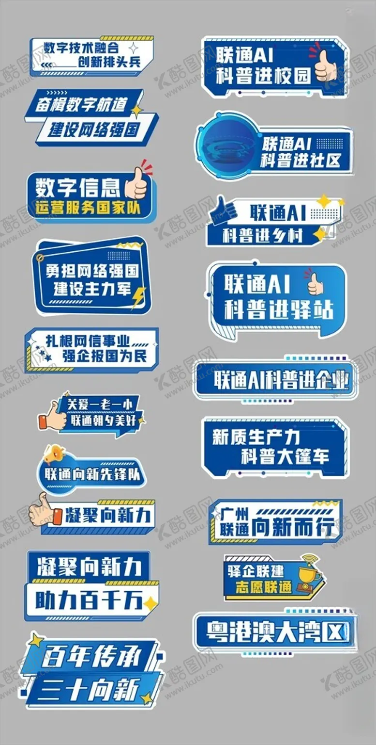 编号：92133102280041132907【酷图网】源文件下载-科技手举牌