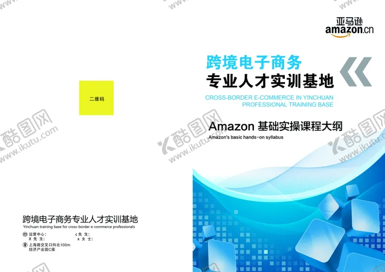 编号：59434502220944477176【酷图网】源文件下载-蓝色信息科技画册封面