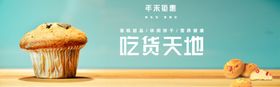 蛋糕西点宣传单传单西点单页面包单页
