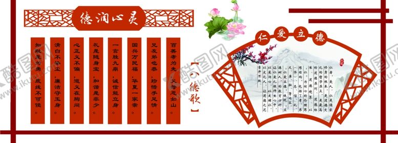 编号：94147210060113079294【酷图网】源文件下载-校园文化墙