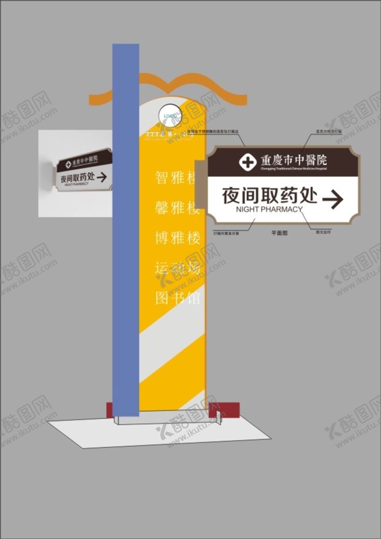 编号：27230401201200304081【酷图网】源文件下载-楼层医院楼栋科室制作
