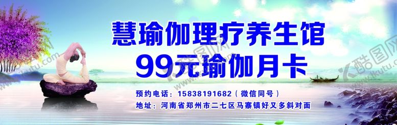 编号：43608306170042232116【酷图网】源文件下载-瑜伽代金券