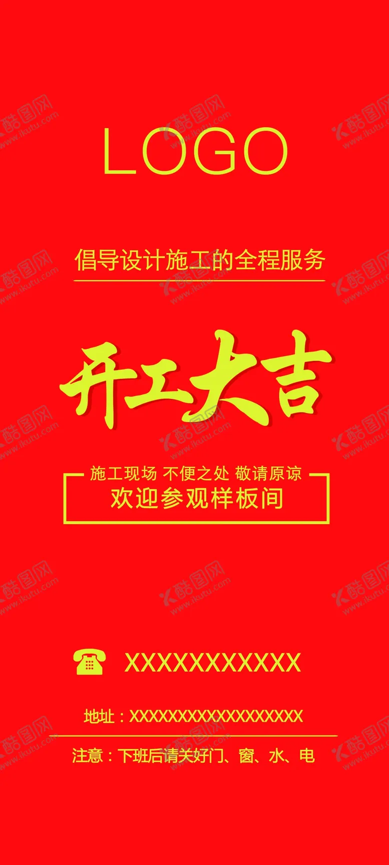 编号：40354304272132446114【酷图网】源文件下载-家装门套保护