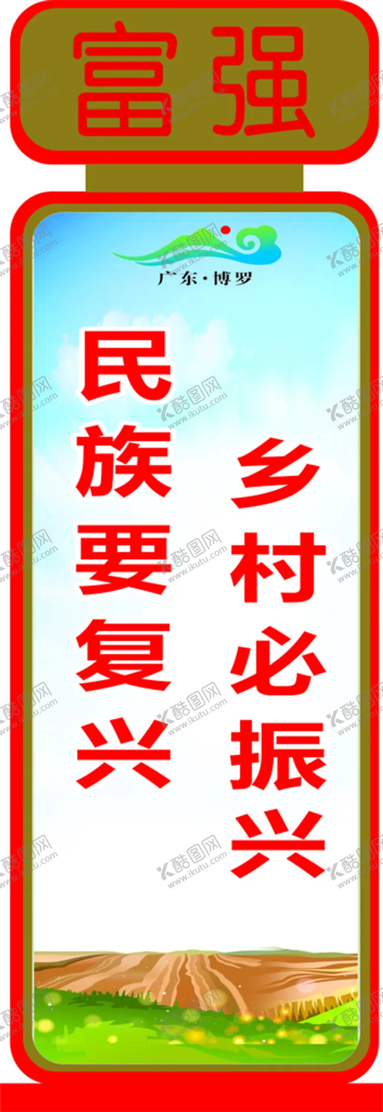 编号：30326710282110219912【酷图网】源文件下载-路牌