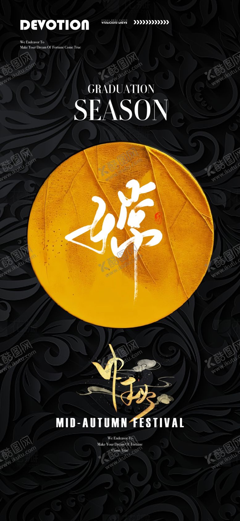 编号：98056402061517352841【酷图网】源文件下载-中秋赏月海报