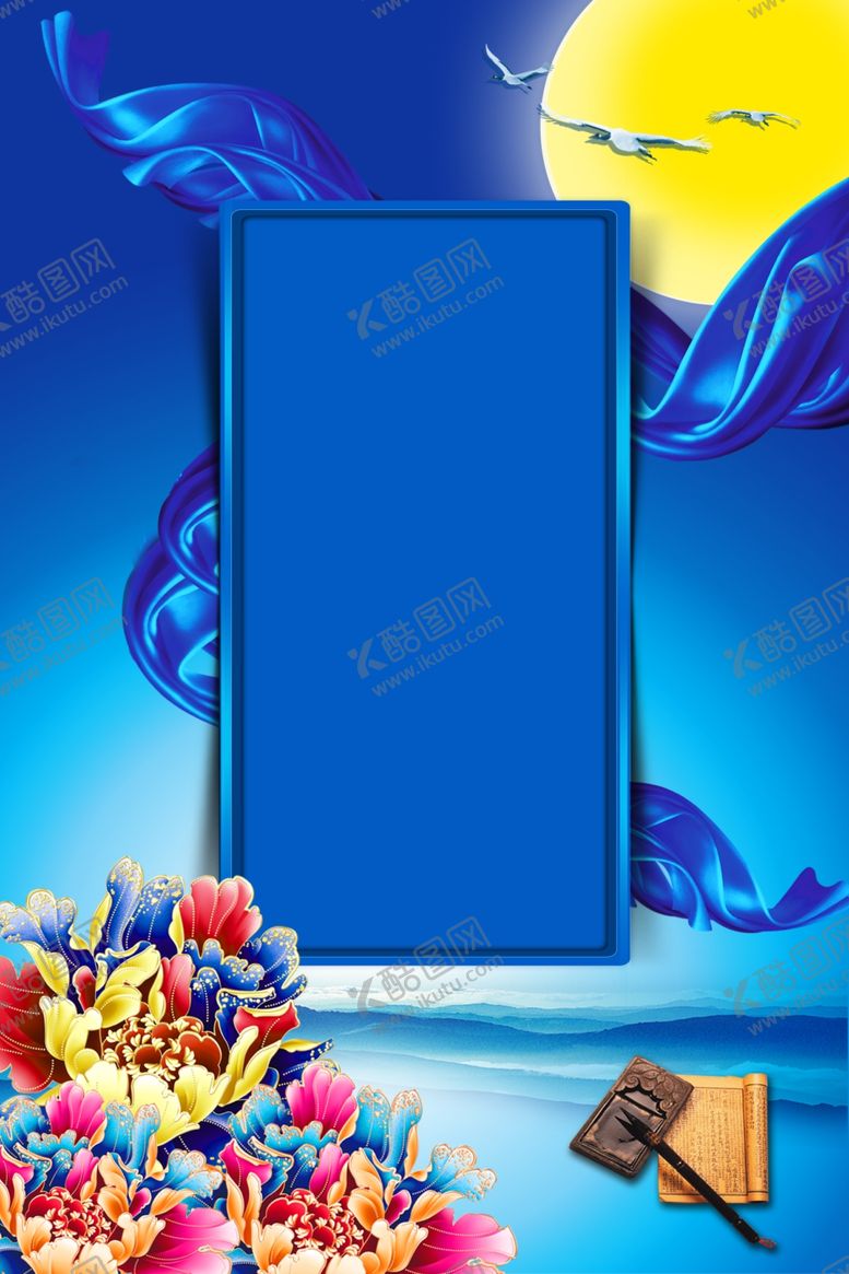 编号：76033206190103031218【酷图网】源文件下载-中秋背景海报背景展板背景