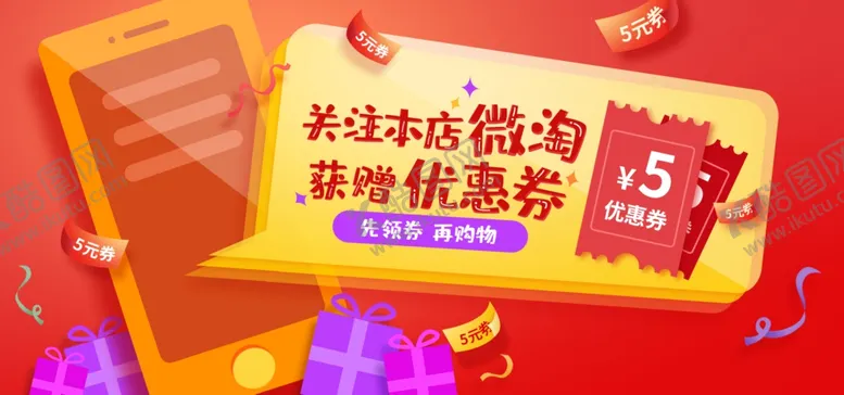 编号：32485204280329005104【酷图网】源文件下载-微淘