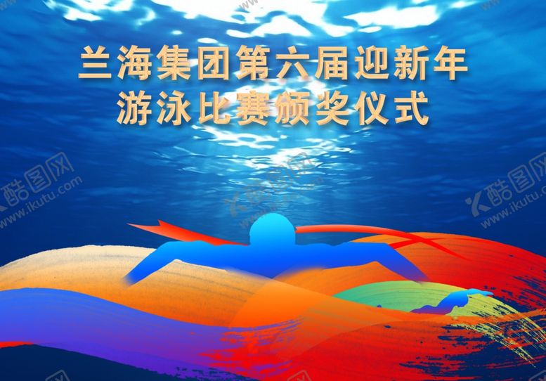 编号：73152105121123302377【酷图网】源文件下载-游泳馆海报