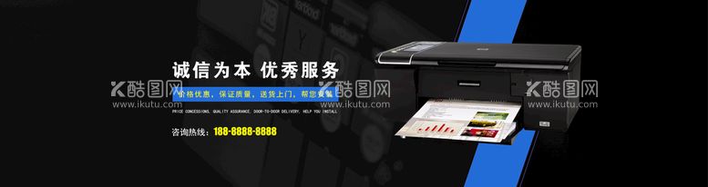 编号：10569209231756428536【酷图网】源文件下载-打印机租赁banner