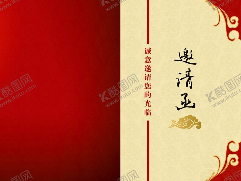 编号：26615607140839529336【酷图网】源文件下载-新年邀请函