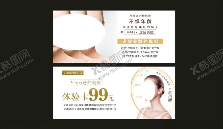 编号：91672210071247315968【酷图网】源文件下载-彩妆优惠券美容优惠券