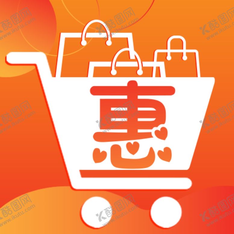 编号：50248106181524005811【酷图网】源文件下载-惠电商图标