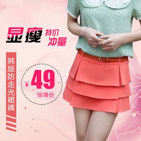 女装主图模板