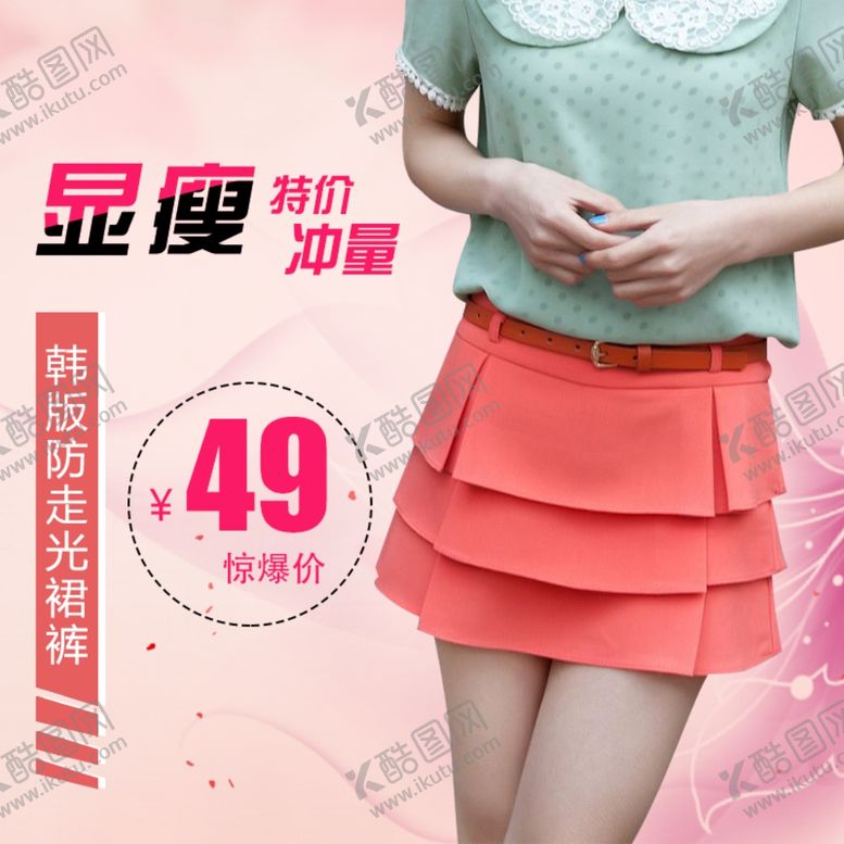 编号：81428709201243181701【酷图网】源文件下载-女装主图模板