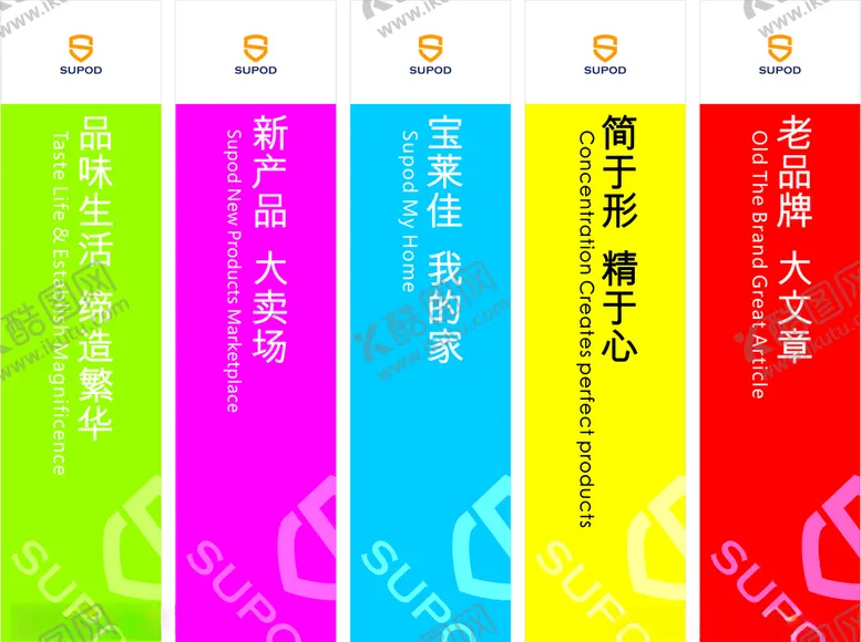 编号：73157307021033574155【酷图网】源文件下载-橱窗贴