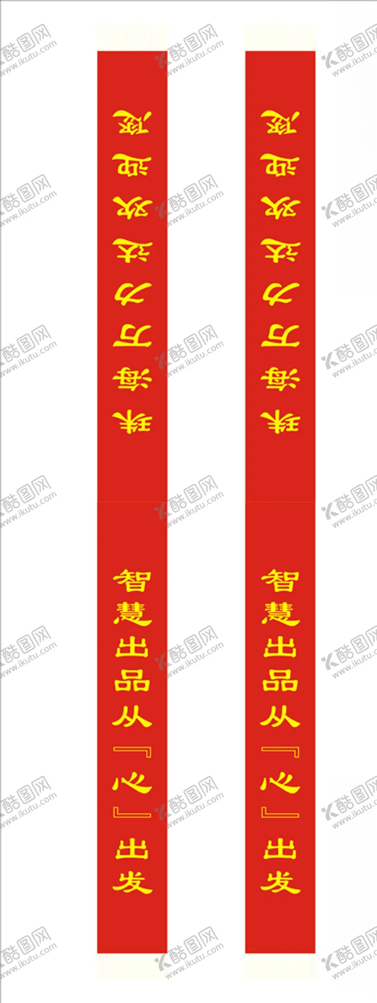 编号：28421904110057559586【酷图网】源文件下载-绶带