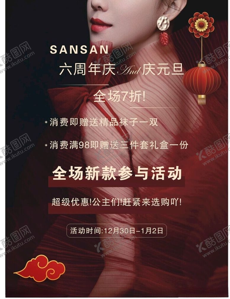 编号：61909912141847491255【酷图网】源文件下载-简约医美美容周年庆宣传促销海报