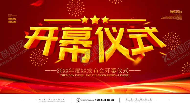 编号：20851309190658377395【酷图网】源文件下载-开幕仪式