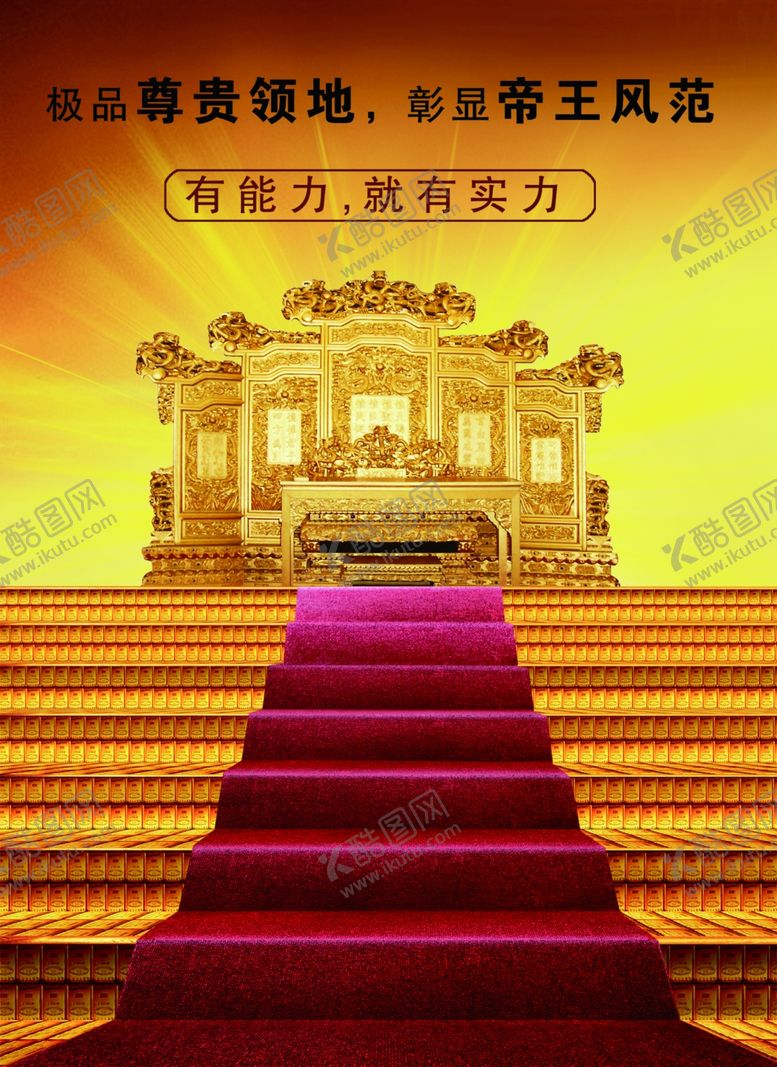编号：55640710181042392999【酷图网】源文件下载-招聘