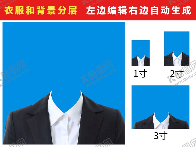 编号：60209610241817459462【酷图网】源文件下载-女装标准比例证件照