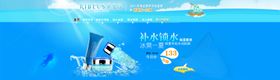 补水保湿套装促销首页图