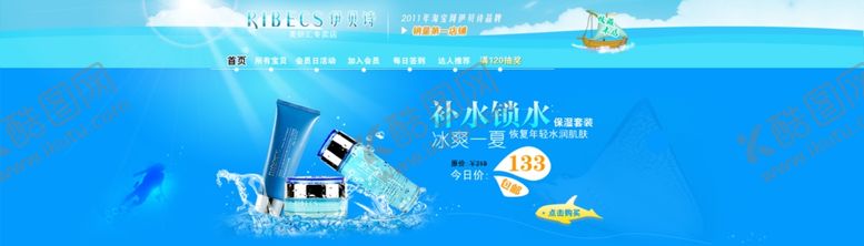 编号：32875009261912243832【酷图网】源文件下载-补水保湿套装促销首页图